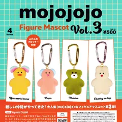 mojojojo モジョジョジョ フィギュアマスコット Vol.3 [全4種セット フルコンプ] ガチャガチャ カプセルトイ