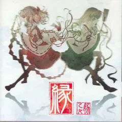 極東アウトブレイク 参 3 東方 echo project 豚乙女 同人 CD 極東アウトブレイク 参 3 東方 echo project 豚乙女 同人 CD