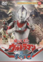 帰ってきたウルトラマン Vol.9 [DVD] wgteh8f DVD帰ってきたウルトラマン Vol.9 中古DVD・ブルーレイ | ブック
