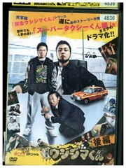 2023年最新】闇金ウシジマクン dvdの人気アイテム - メルカリ