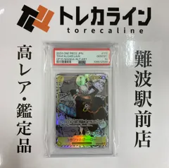 ワンピースカードゲーム トラファルガー・ロー OP10-119 マンガアート スーパーパラレル PSA10 GEM MINT