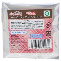 【メール便】名探偵コナン 缶バッジ トレーディングメタリックカンバッジ 全8種 ぷちふれ 少年サンデー アイアップ コレクション雑貨 アニメキャラクター グッズ 