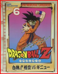 送料込ドラゴンボールZジャンボカードダスNo.500記念カード第6弾