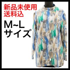 【新品】長袖カットソー（フリーサイズ M-L）カラフルアート柄デザイン