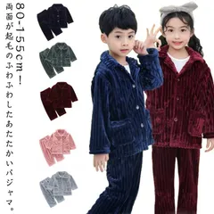子供パジャマ あったか もこもこ 冬 長袖 上下セット セットアップ トップス 女の子 前開き フランネルパジャマ 送料無料 厚手 秋 男の子 部屋着 ルームウェア 暖かい 長ズボン ジュニア 可愛い#shark562017