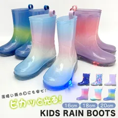 長靴 新品 レインシューズ 光る キッズ 子供 男の子 女の子 16cm 18cm 20cm 雨の日 新学期 雪 泥遊び 小学校 幼稚園 保育園 レイングッズ 入学準備 安全 通学 光る靴 かわいい お祝い ギフト クリスマス プレゼント 送料無料【宅配便】