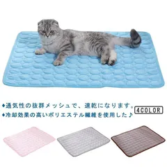 新品 クールマット ペット用 ひんやりマット 夏 猫用犬用 冷感マット 椅子 車内 ソファー ペットマット クールシート 接触冷感 熱中症 暑さ対策 室内 小中型犬 ぺット用品 洗える kkk