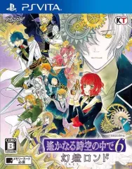 【中古】PSVITAソフト 遙かなる時空の中で6 幻燈ロンド [通常版]