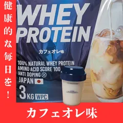 【カフェオレ味3kg】 ＋シェーカー　エクスプロージョン　WPC 100%ナチュラルホエイプロテイン