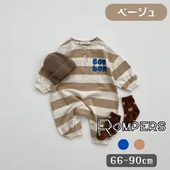 ベージュ 送料無料 長袖 ビッグボーダー柄 ロゴ入り ロンパース やわらか素材 韓国子供服 ベビー服 贈り物 ギフト 66cm 73cm 80cm 90cm