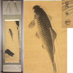 真作】掛軸 水墨游鯉図 躍動感ある鯉の日本画・落款印あり 合箱入 W135