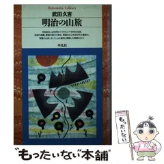 2024年最新】武田久吉の人気アイテム - メルカリ