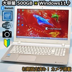 2024年最新】toshiba customの人気アイテム - メルカリ