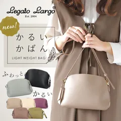 ☆ Legato Largo NEWかるいかばんフェイクレザーショルダー レガートラルゴ かるいかばん LH-F3063 Legato Largo ショルダーバッグ レディース 通勤 通学 斜めがけ 肩掛け 大人 かわいい サブバッグ セミフォーマル