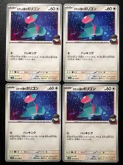 ロケット団のポリゴン C [SV10 081/098](拡張パック「ロケット団の栄光」) 8枚セット Team Rocket's Porygon C [SV10 081/098](