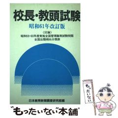 中古】 全国大学案内 昭和61年版
