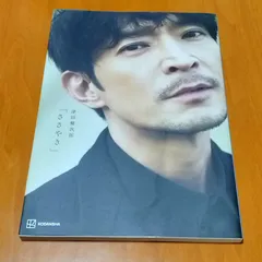 【津田健次郎】ブロマイド 5枚セット 音泉 2025年最新】津田健次郎 ブロマイドの人気アイテム - メルカリ