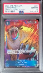 OP04/051/R★ フーズ・フー パラレル PSA10 97907604
