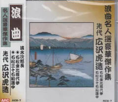 落語レコード 浪曲名人選 森の石松 灰神楽三太郎 残菊物語 伊達騒動 梅川忠兵衛 2025年最新】浪曲名人選 LPの人気アイテム - メルカリ