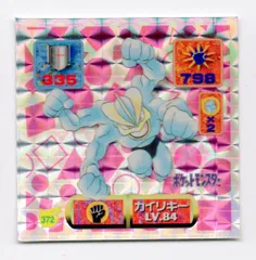 アマダ　最強シール烈伝　改　フルコンプ！ 所持確認1 ポケットモンスター 最強シール烈伝 改 シール リスト