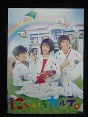 美品】にじいろカルテ Blu-ray BOX〈5枚組〉 高畑充希/北村匠海 - メルカリ