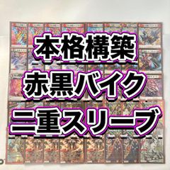 本格構築 【白緑巨大天門】 デッキ＆二重スリーブ - メルカリ