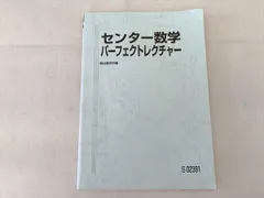 UY20-080 駿台 共通テスト数学 パーフェクトレクチャー 2022 小林隆章 10 m0D