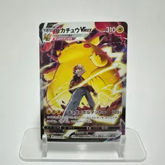 【PSA10】ピカチュウV (ハイクラスパック「VMAXクライマックス」) PSA10】ピカチュウV CSR S8b VMAXクライマックス222/184 - メルカリ