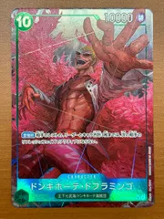 状態A ドンキホーテ・ドフラミンゴ SR パラレル OP04-031 PRB01 新イラスト ★ ONEPIECE ワンピースカードゲーム