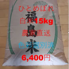 2024年最新】ヒトメボレ 米・雑穀・粉類の人気アイテム - メルカリ