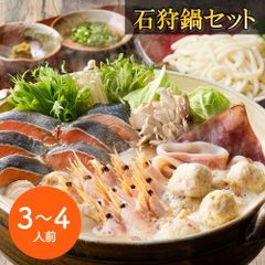北海道 7種の具材を使用した石狩鍋セット 秋鮭 帆立 真いか つみれ3種 ボイル海老 北海道名物 冷凍うどん付き お中元