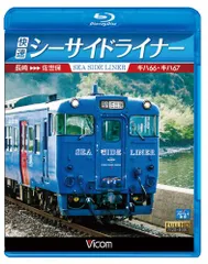 キハ66·67 シーサイドライナー色 製造銘板 証明書付き