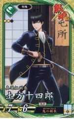 SEGA 英傑大戦 Ver1.0 土方十四郎（SR） PL016
