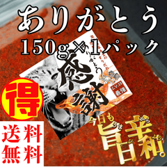 すりだね【今日も旨辛日和。ありがとう（辛さレベル10）150g】 全国送料無料 激辛高菜先生 辛味 調味料 スパイス 激辛 唐辛子  香辛料 ごま油 鰹 トッピング お土産 ご当地 ほうとう 吉田のうどん 山梨 富士吉田 河口湖 産地直送 国内製造 専門店