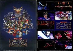 【中古】クリアファイル ビジュアル+バトルシアター A4クリアファイルセット(2枚組) 「ドラゴンクエストミュージアム 勇者たちがめぐる新たな冒険の旅」