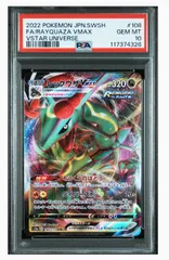 ポケモンカード　レックウザ VMAX V 各10枚　RR RRR ポケモンカード「レックウザVMAX」のRRRやHRの買取価格