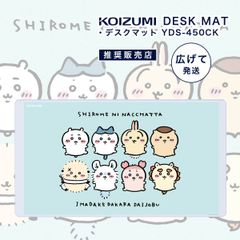 【新品】 デスクマット 透明 学習机 ちいかわ ちいかわフレンズ アニメ ちいさくてかわいい 女の子 男の子 89cm×50cm ハチワレ うさぎ くりまんじゅう モモンガ ラッコ シーサーリバーシブル コイズミ chiikawa 「商：小」「才：1」