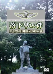 2025年最新】第1空挺団の人気アイテム - メルカリ