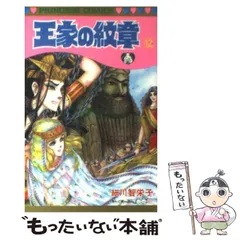 2025年最新】細川智栄子の人気アイテム - メルカリ