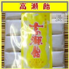 内野海産　高瀬飴・長１０本入り（野田飴老舗）　熊本県　玉名の名産　伝統の味　高瀬飴　長　七五三　飴　昭和レトロ