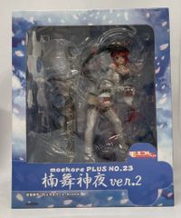 ボークス モエコレPLUS No.23 楠舞神夜 ver.2 1/8 フィギュア - メルカリ