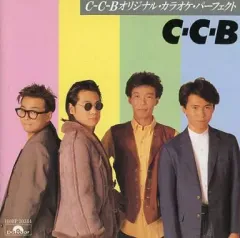 2025年最新】C-C-B オリジナルカラオケパーフェクトの人気