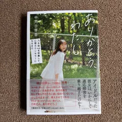 2025年最新】中元日芽香 本の人気アイテム - メルカリ