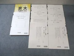 第２回 京大即応オープン問題 2003年度 第2回京大即応オープン | れっつごー京都大学（大学生編）