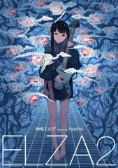 2025年最新】神崎エルザの人気アイテム - メルカリ
