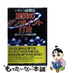 2024年最新】パチンコ梁山泊の人気アイテム - メルカリ