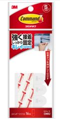 コマンド CMR2 Sサイズ 16枚