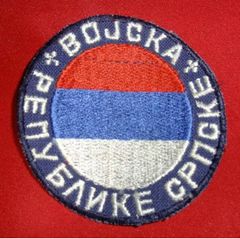 スルプスカ共和国軍ワッペン 中古A セルビア ボスニア