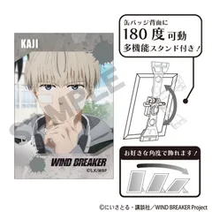 【新品/公式】WIND BREAKER_アート缶バッジ　梶蓮　場面写 公式グッズ colleize