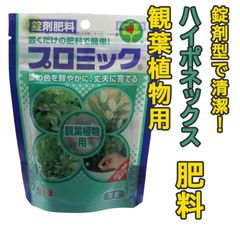 【未使用】プロミック 150g ハイポネックス 錠剤肥料 観葉植物用 置肥 チッソ-リンサン-カリ 10-8-8 多量要素 微量要素 マグネシウム マンガン ホウ素 カルシウム hyponex HYPONEX 園芸用品